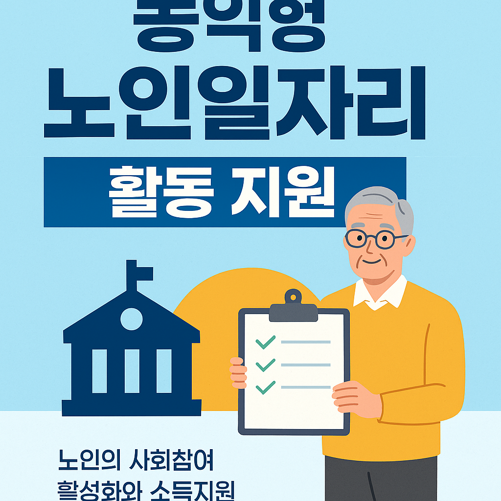 노인일자리 관련 사진첨부