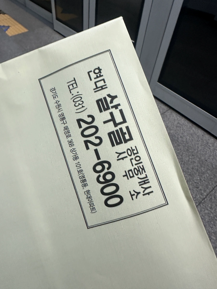 공인중개사-계약1