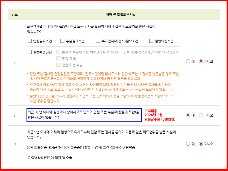 이금주님알릴의무