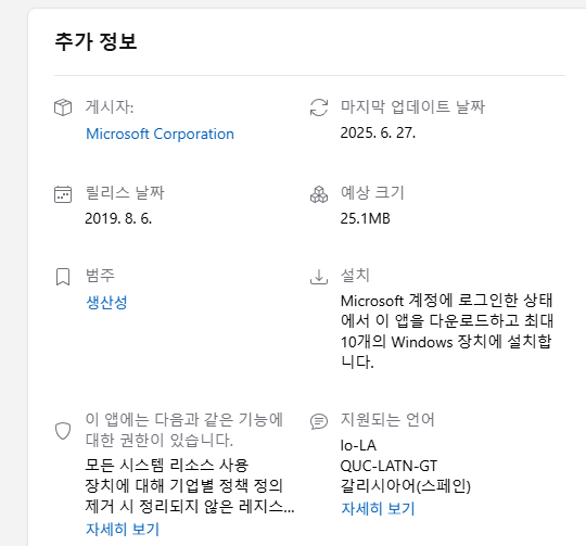 메모장 다운로드 홈페이지