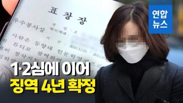 조국 프로필