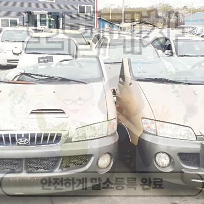 통영시폐차장