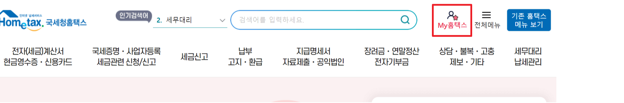 근로 증빙서류 제출방법
