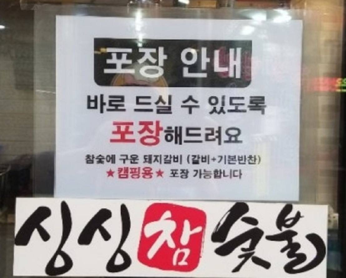 생생정보-부산-초량동-싱싱숯불갈비-허찬미