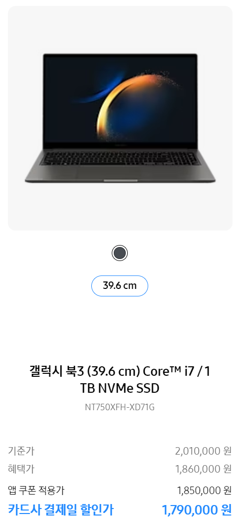 삼세페 TV 모니터 할인