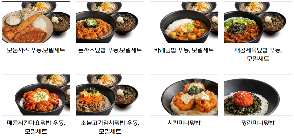 역전우동0410_세트_사이드메뉴