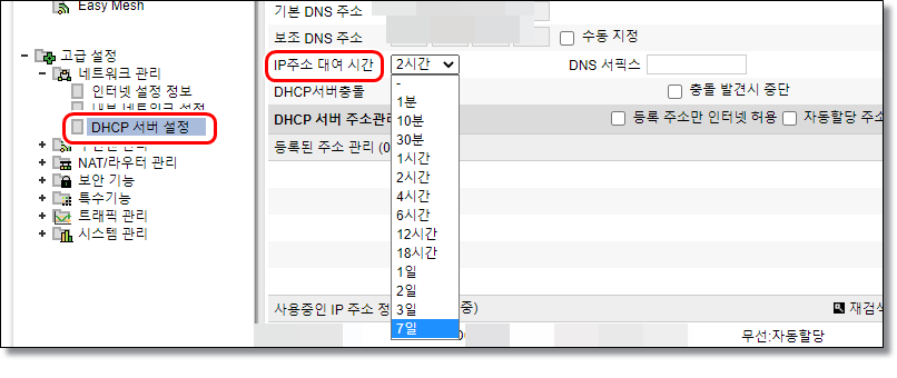 주기적-특정시간-인터넷-연결끊감-DHCP-IP-대여시간