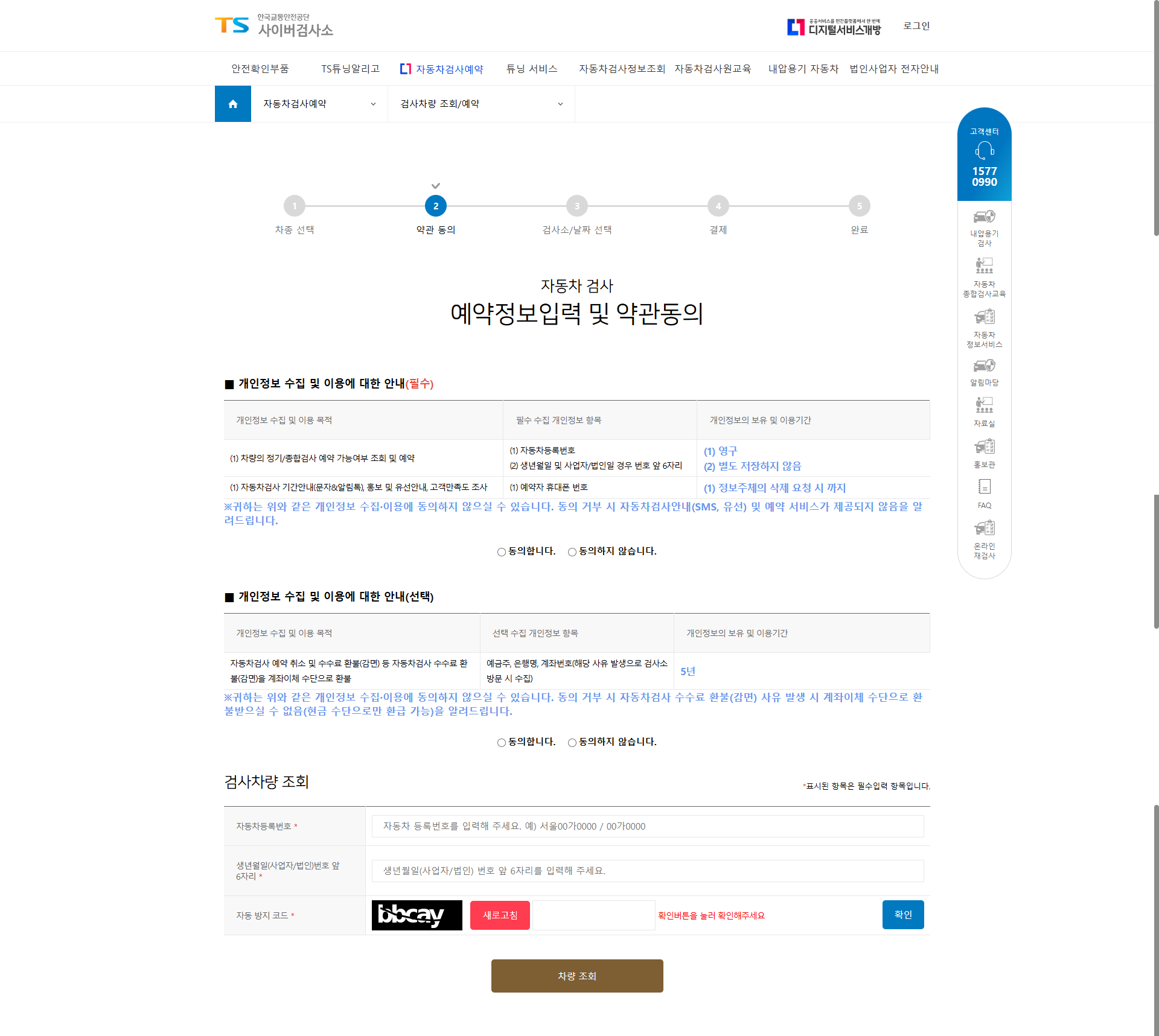 자동차 검사비용