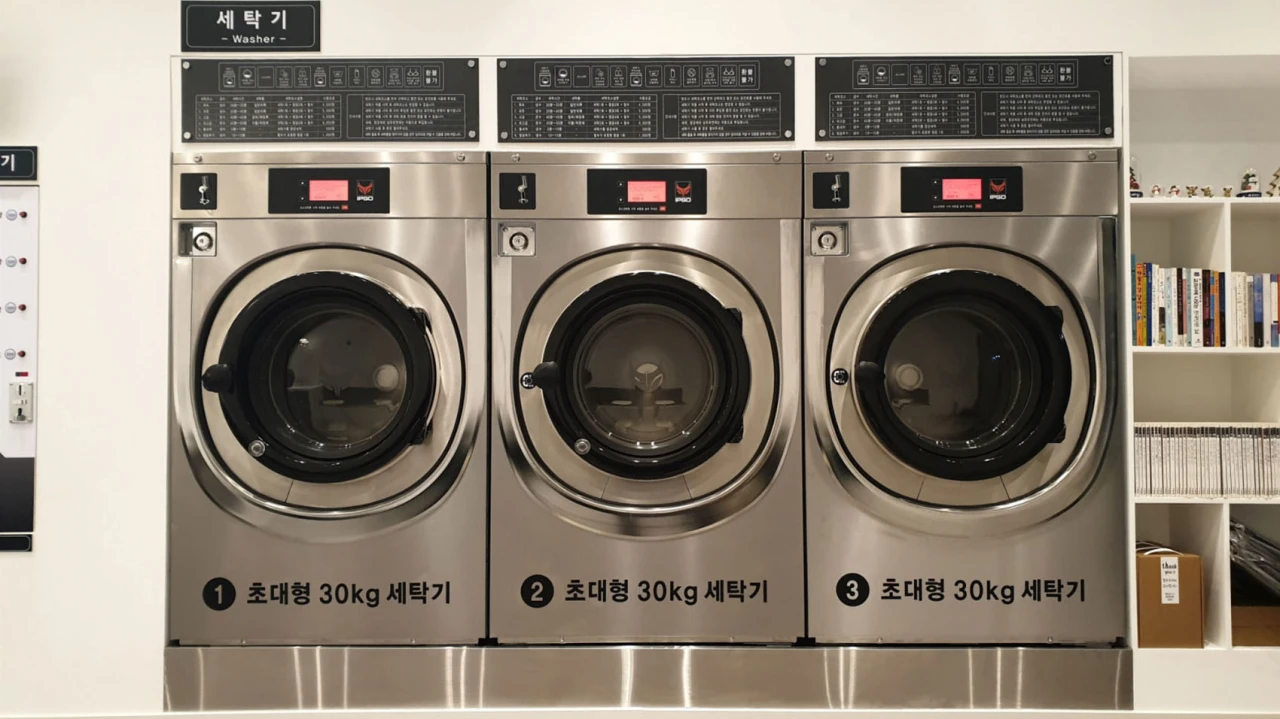 입소 코인세탁기