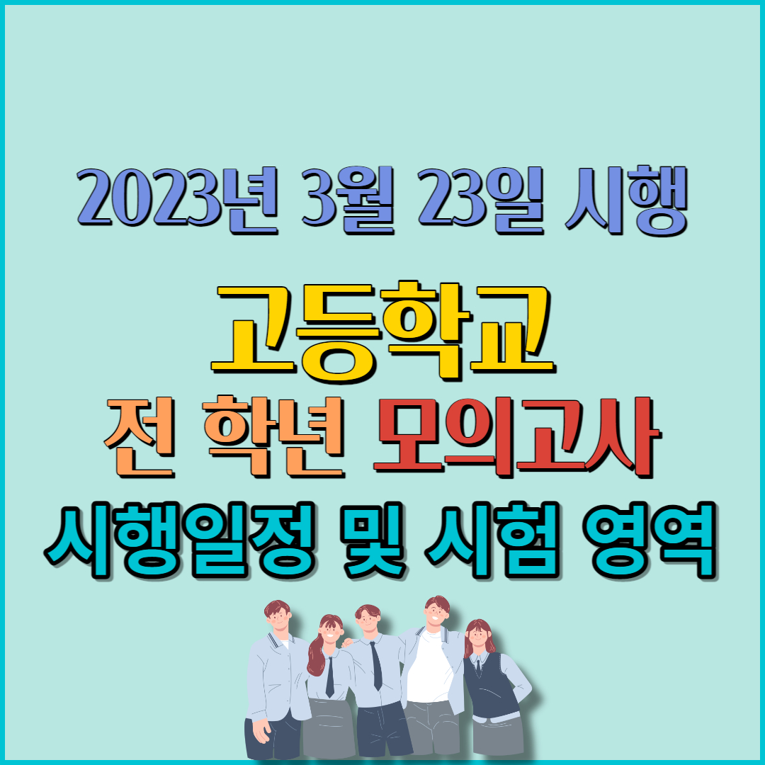 모의고사 (10)