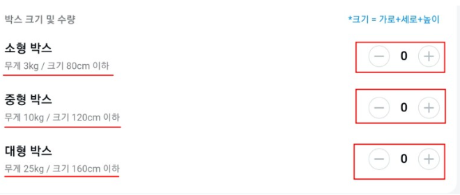 카카오택배 접수방법