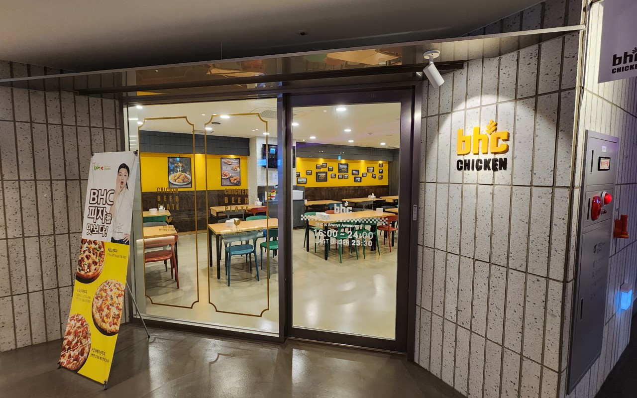 델피노 지하1층 더몰 BHC치킨