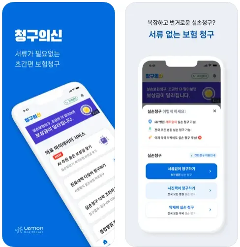 청구의신-어플소개1