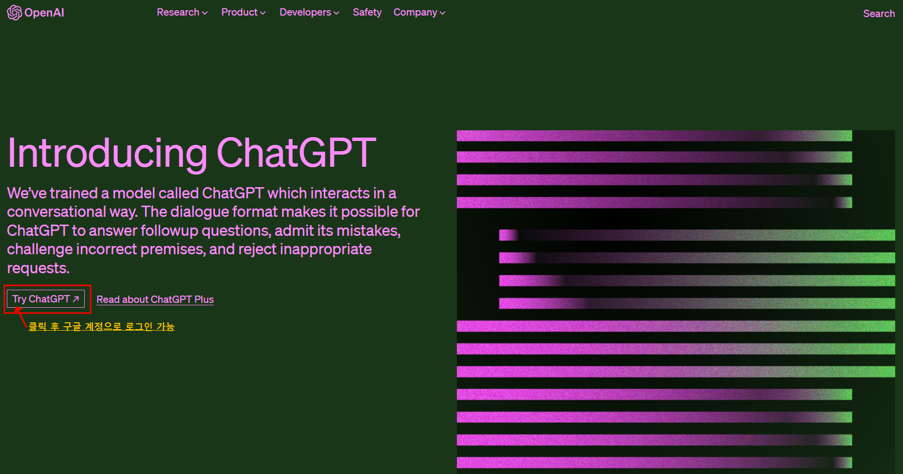 챗지피티 메인화면