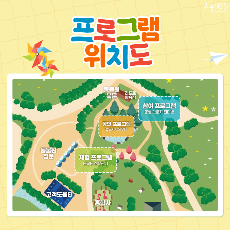 어린이날