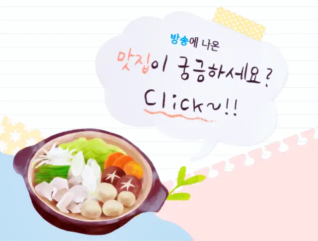 먹자 포구 돌돔 자연산 대물 돌돔회 전남 순천 맛집 추천