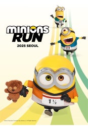 미니언즈 마라톤