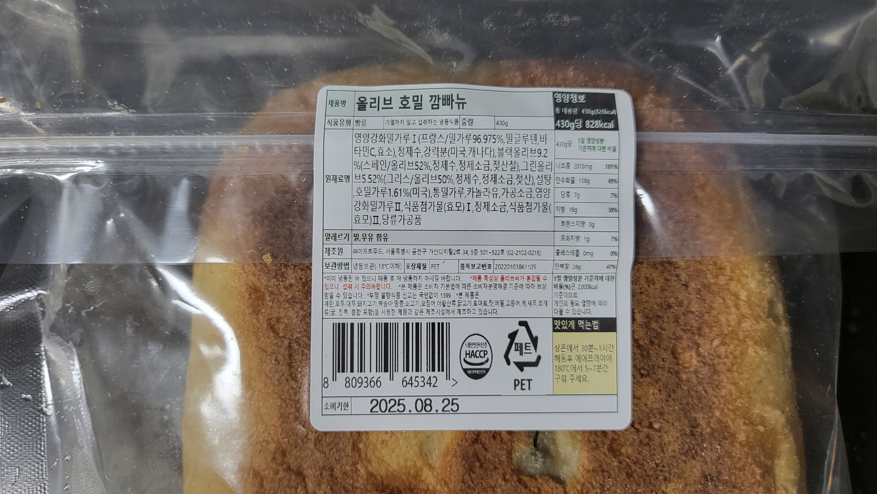 올리브 호밀깜빠뉴