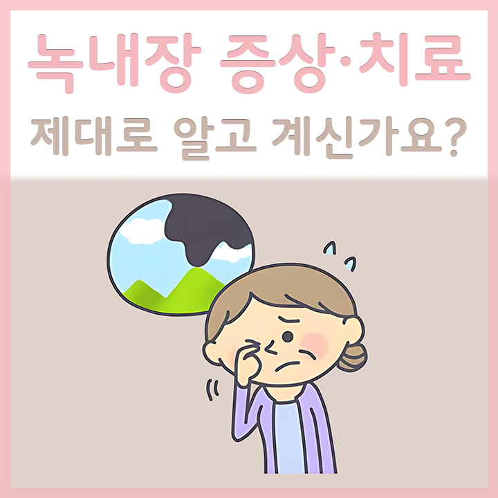 녹내장에-불평한-노부인