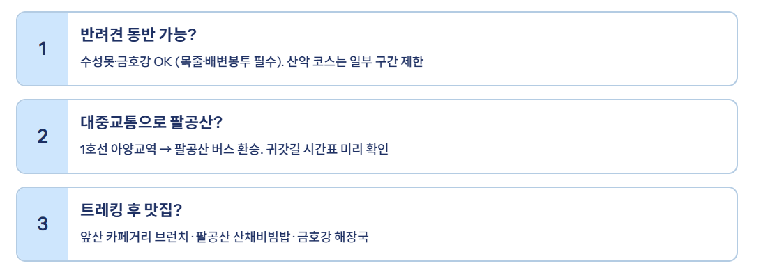 대구 근교 산책·달리기·트레킹 명소 완벽 가이드 ❘ 주말 액티비티 추천