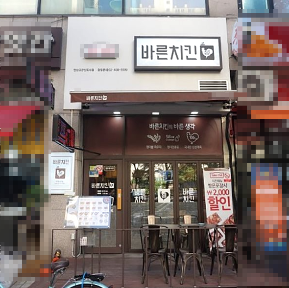 바른치킨 창업비용의 주요 항목과 절감 포인트