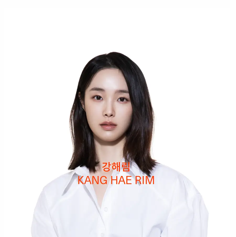 강해림
