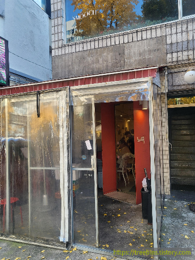 느루