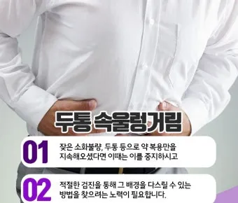 속 울렁거림 소화불량 외 원인과 몸 상태 신호 정리_8