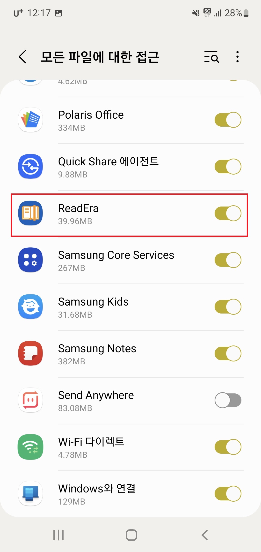 readera 권한설정