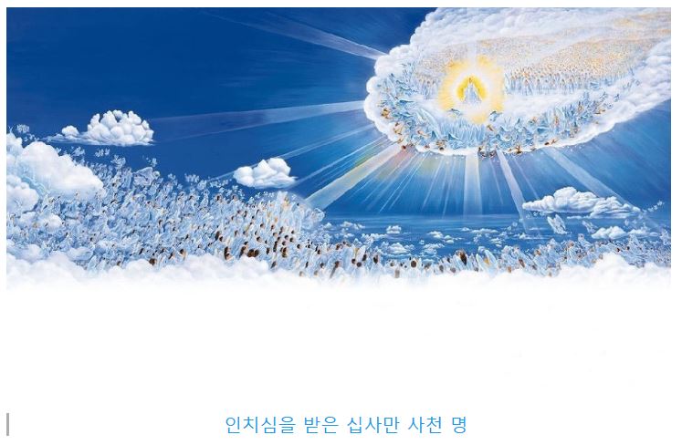 요한계시록 7장