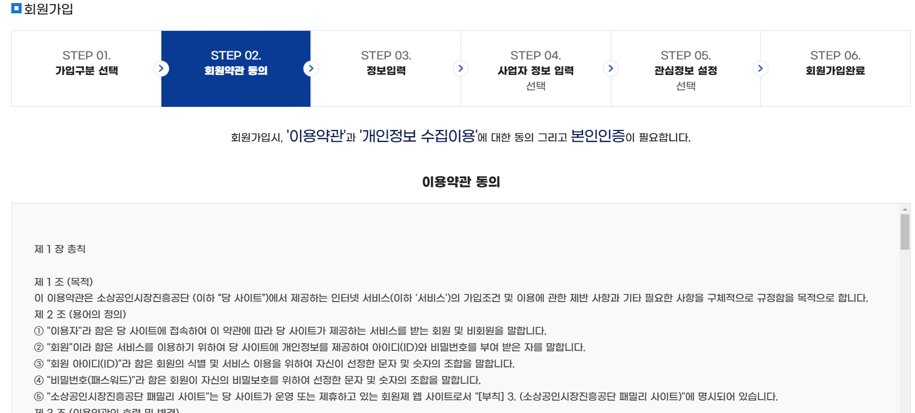 자영업자 고용보험료 지원사업 신청방법