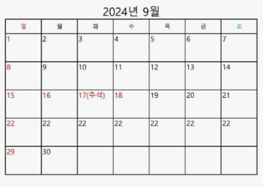 9월 달력, 추석 연휴, september