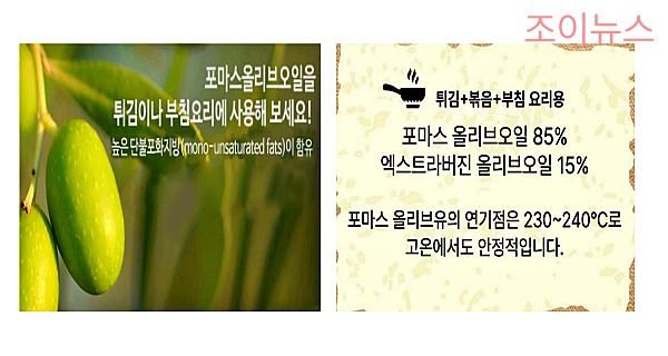 퓨어(일반) 올리브유_출처:쿠팡