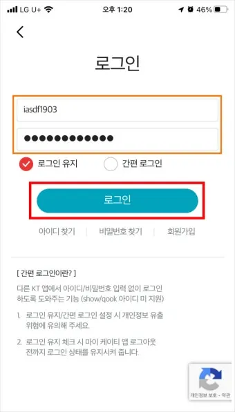 휴대폰 컬러링 설정하는 방법 총정리_9