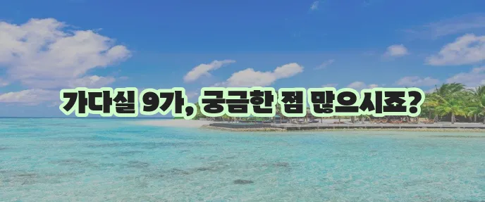 가다실 9가 접종 나이와 가격 간격 남자 무료접종까지 알아봐야겠네요!