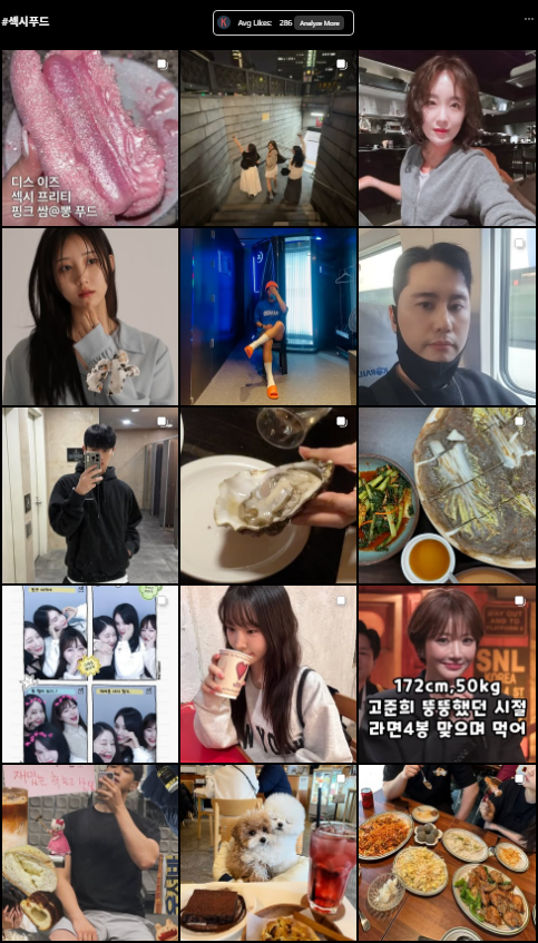 섹시푸드, MZ세대, 섹시푸드 뜻, 음식 트렌드, 감각적인 음식, 정력 음식