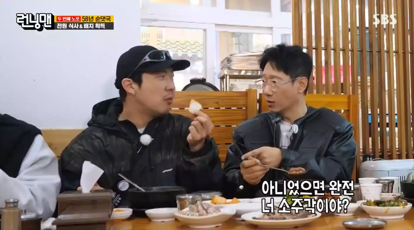 하하와 지석진
