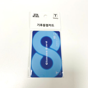 2025년 기후동행카드 완전 가이드