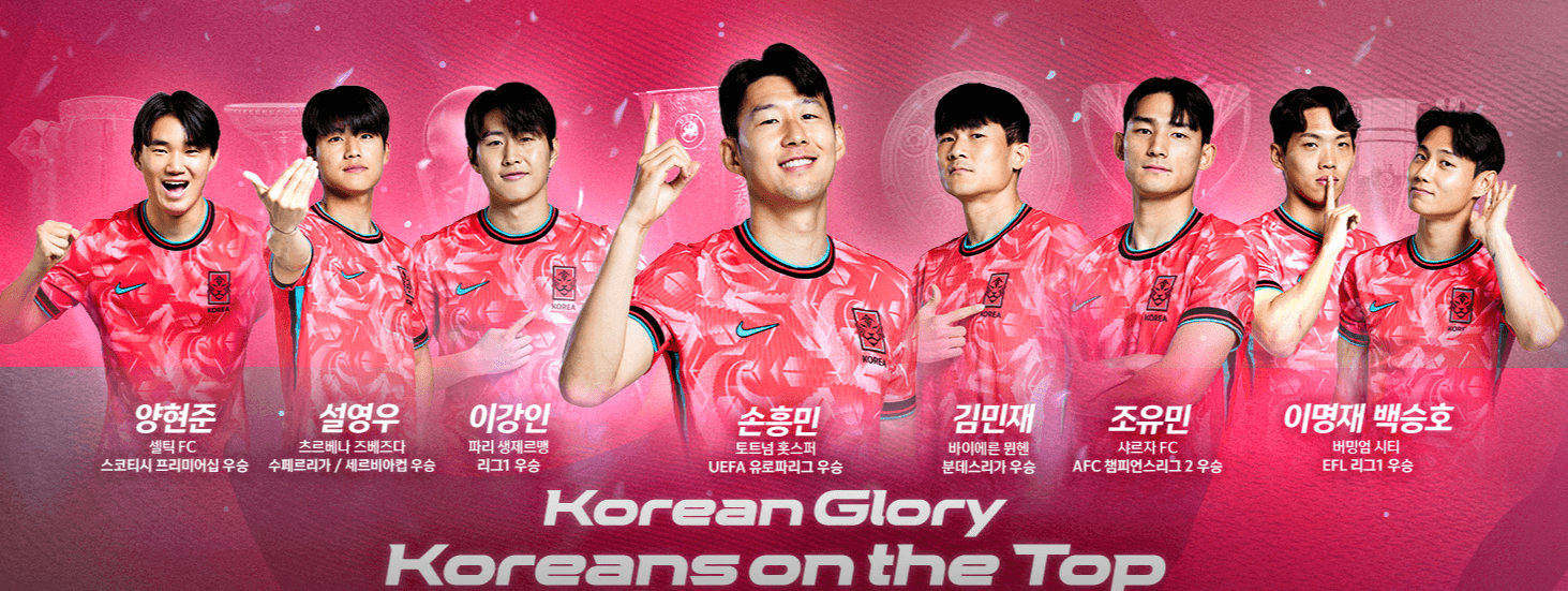 한국 이라크 쿠팡플레이 축구중계 보는 방법 완전정리