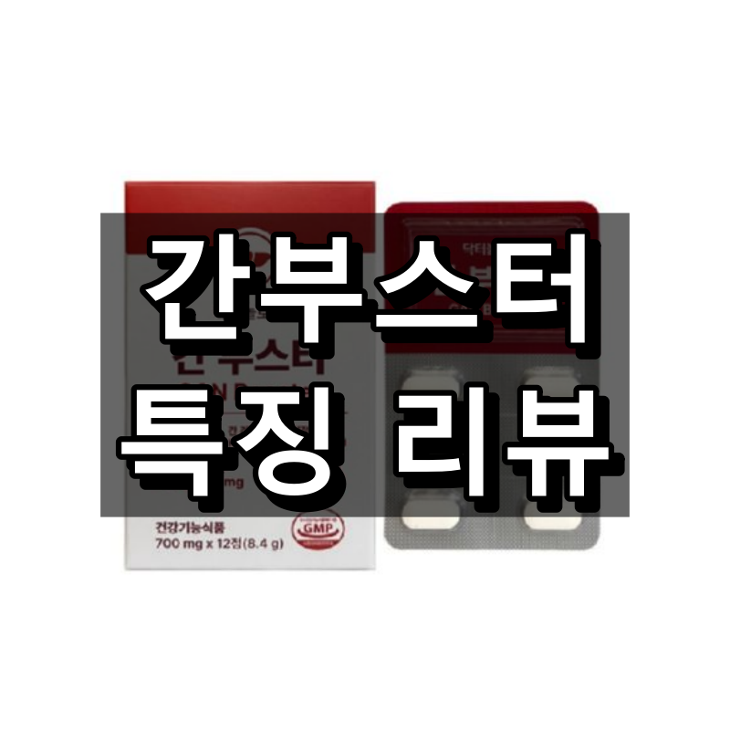 간부스터 대표 이미지