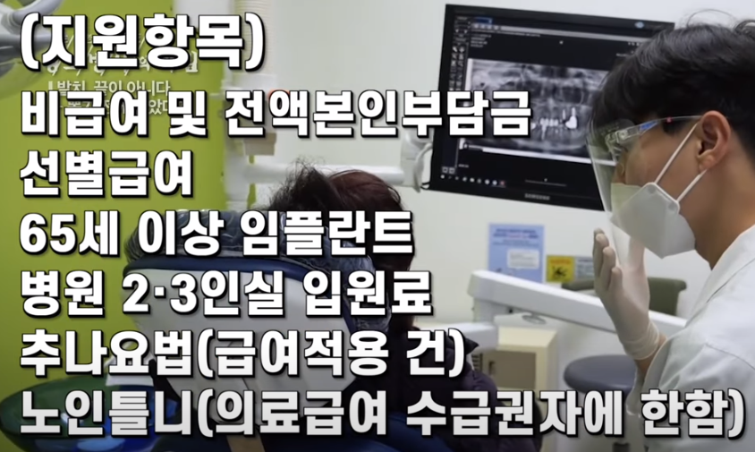 2024년 의료비 지원금