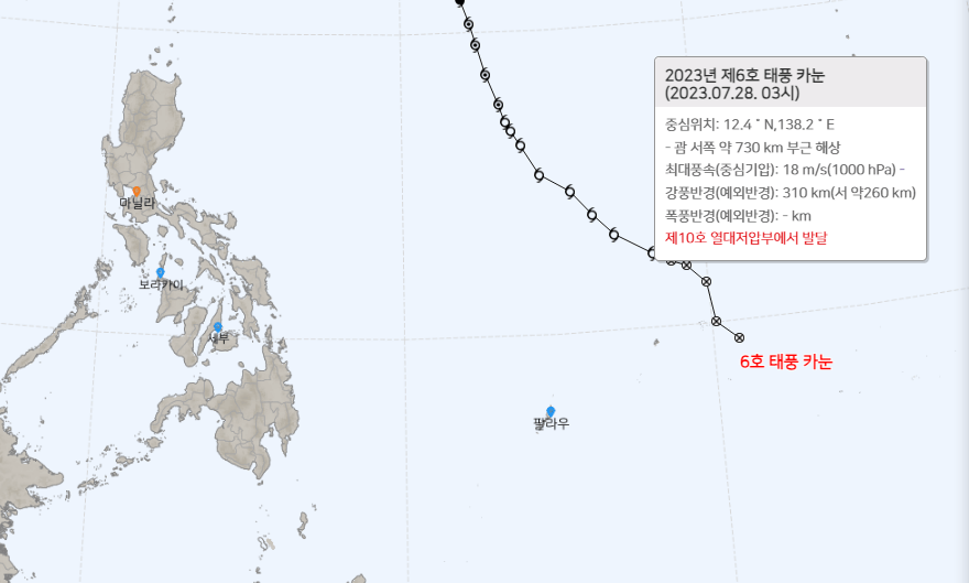 태풍 카눈 경로 현재 위치 피해 상황_출처: 기상청