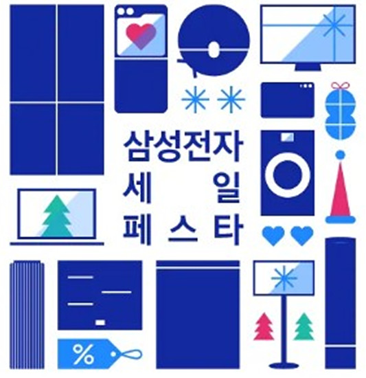 삼사페, 기간 한정 삼성전자 세일 페스타 - 혼수 및 이사 준비에 최적인 할인 혜택