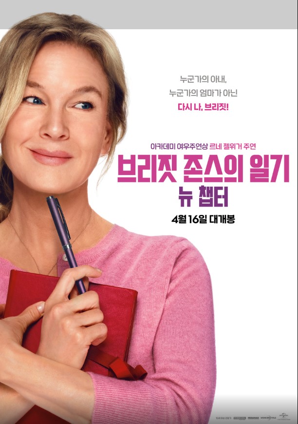 2025 4월 개봉 신작 영화 지금 확인하기