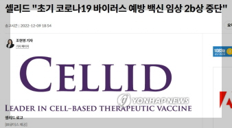 셀리드 이미지