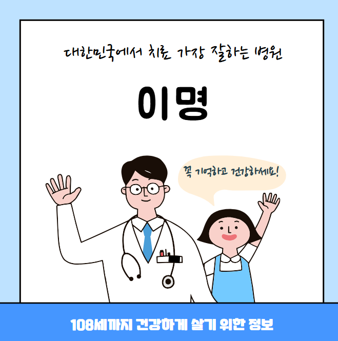 대한민국에서 이명 치료 가장 잘하는 병원 TOP10, 질병코드