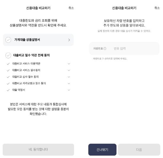 카카오뱅크 샘플 페이지 < 출처 : 카카오뱅크 >