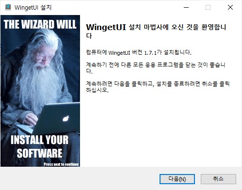 윈도우 패키지 관리자 winget, chocolatey, scoop 모두 관리하는 WingetUI 사진 2