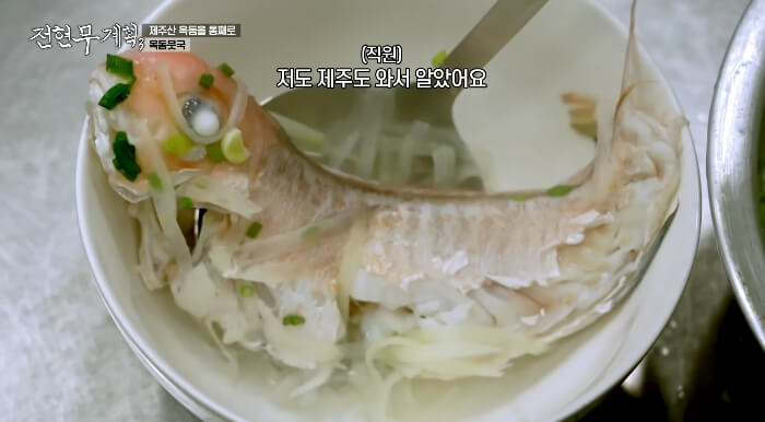 전현무계획3-제주도-옥돔뭇국