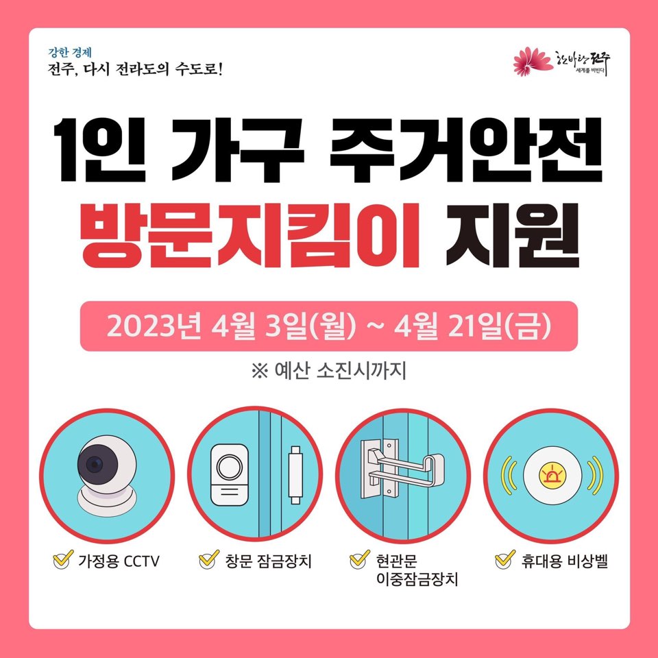 1인 가구